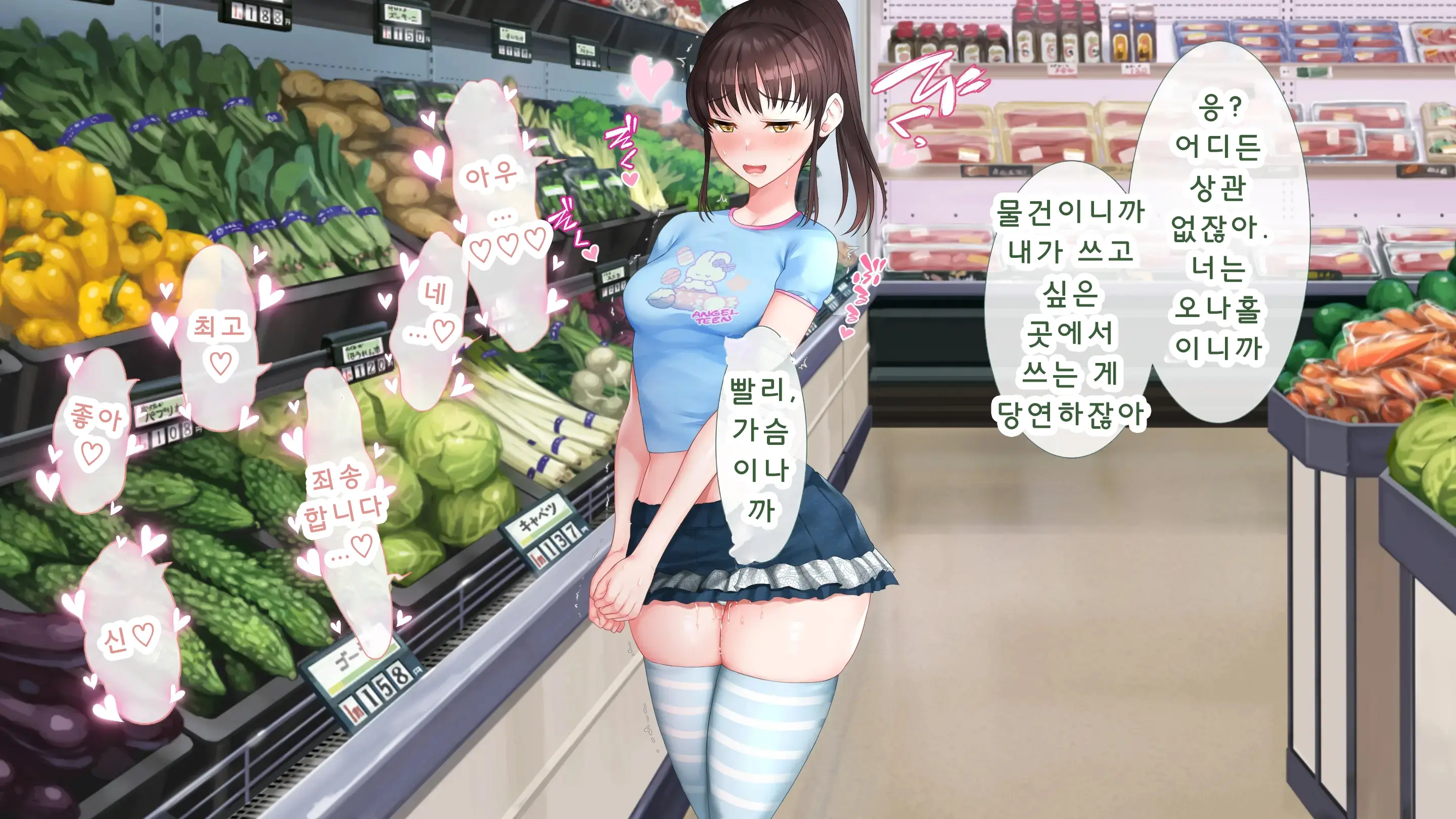 DeliHeal De Mitsuketa Do M Tenshi 2 (Part 1)|델리헬에서 찾은 도M천사 2